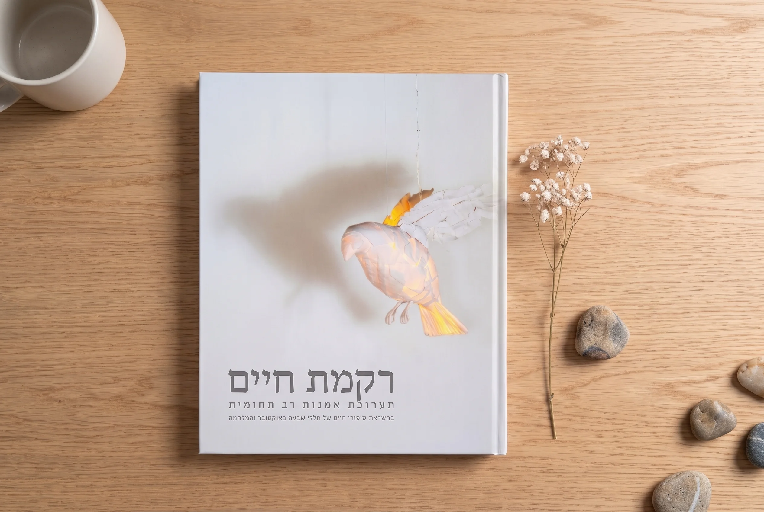 printed catalog rikmathaim1